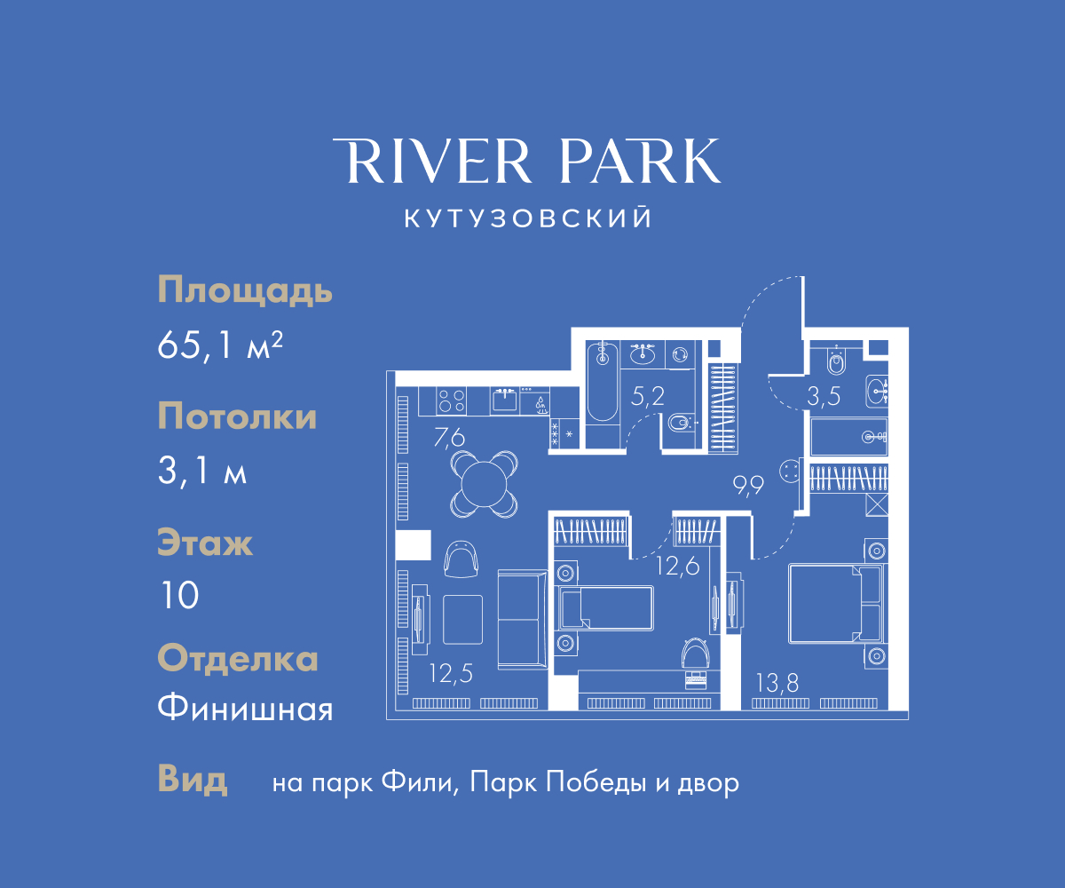 Планировка 2-комнатная квартира в ЖК "River Park Кутузовский" (Ривер парк Кутузовский)