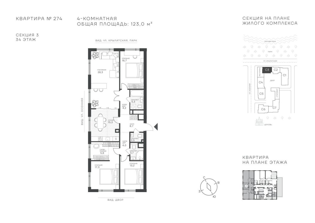 Планировка 4-комнатная квартира в ЖК "Крылатская, 33"