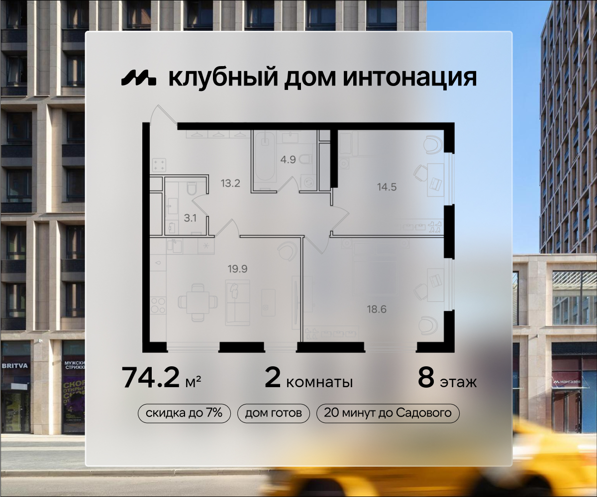 Планировка 2-комнатная квартира в ЖК "Интонация"