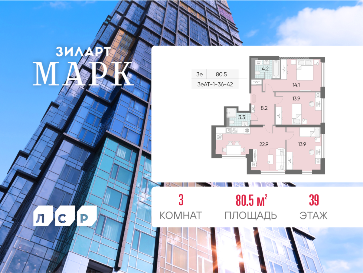 Планировка 3-комнатная квартира в ЖК "ЗИЛАРТ"