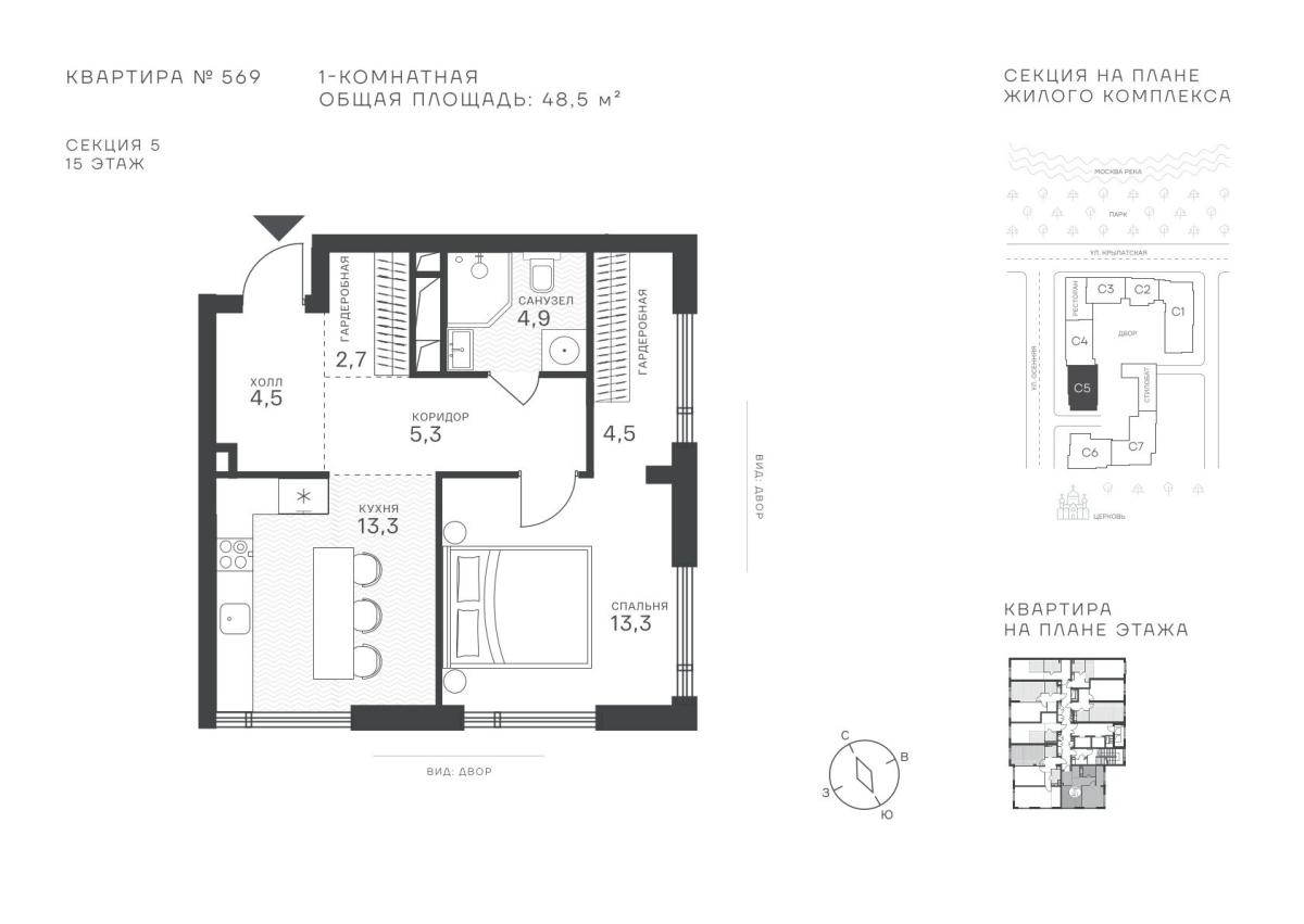 Планировка 1-комнатная квартира в ЖК "Крылатская, 33"