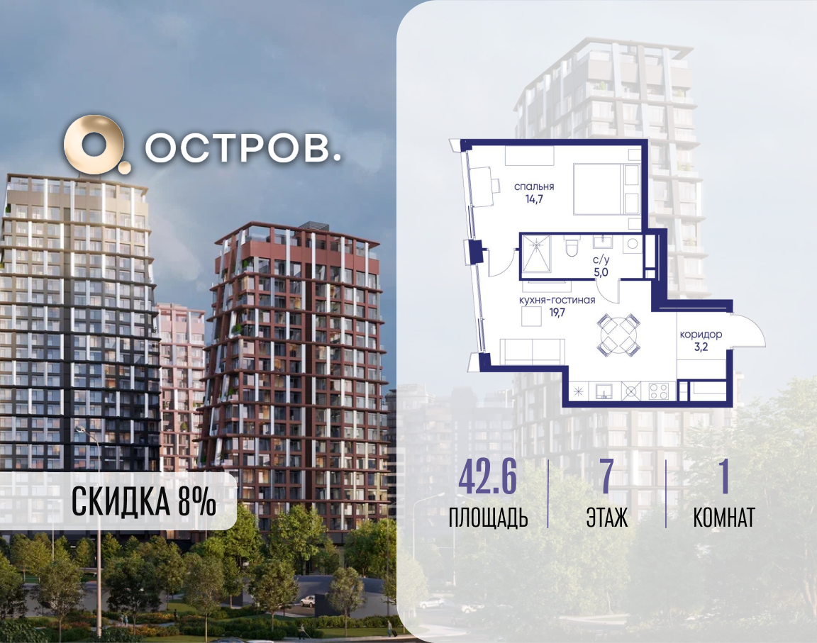 Планировка 1-комнатная квартира в ЖК "Остров"
