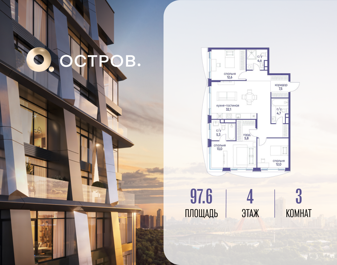 Планировка 3-комнатная квартира в ЖК "Остров"