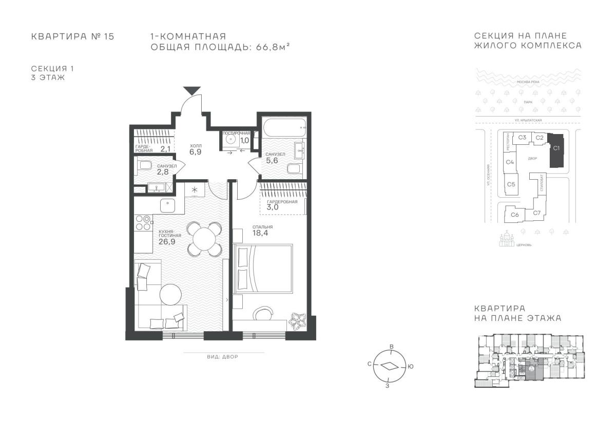 Планировка 1-комнатная квартира в ЖК "Крылатская, 33"