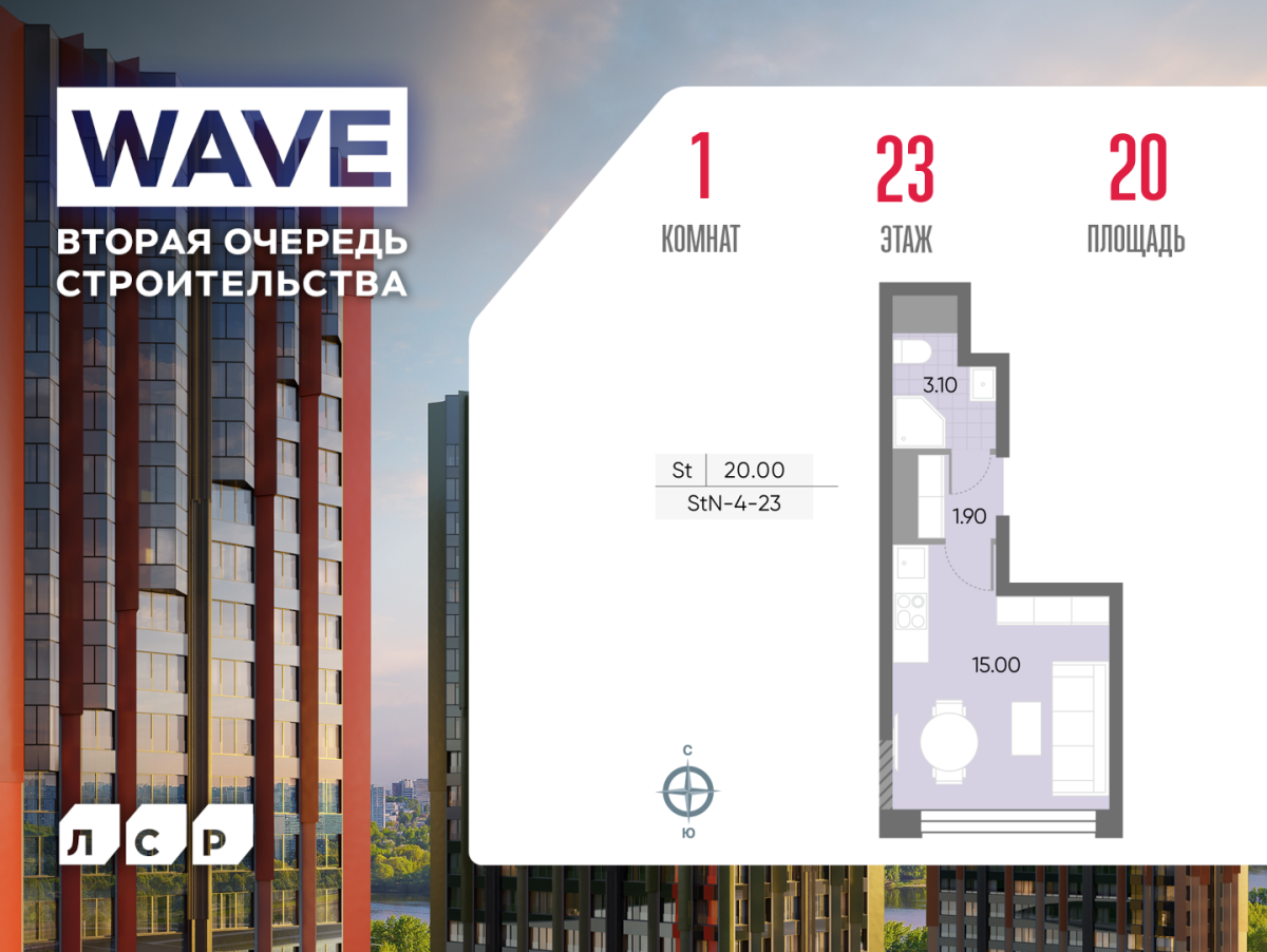 Планировка Студийная планировка в ЖК WAVE (Вейв)