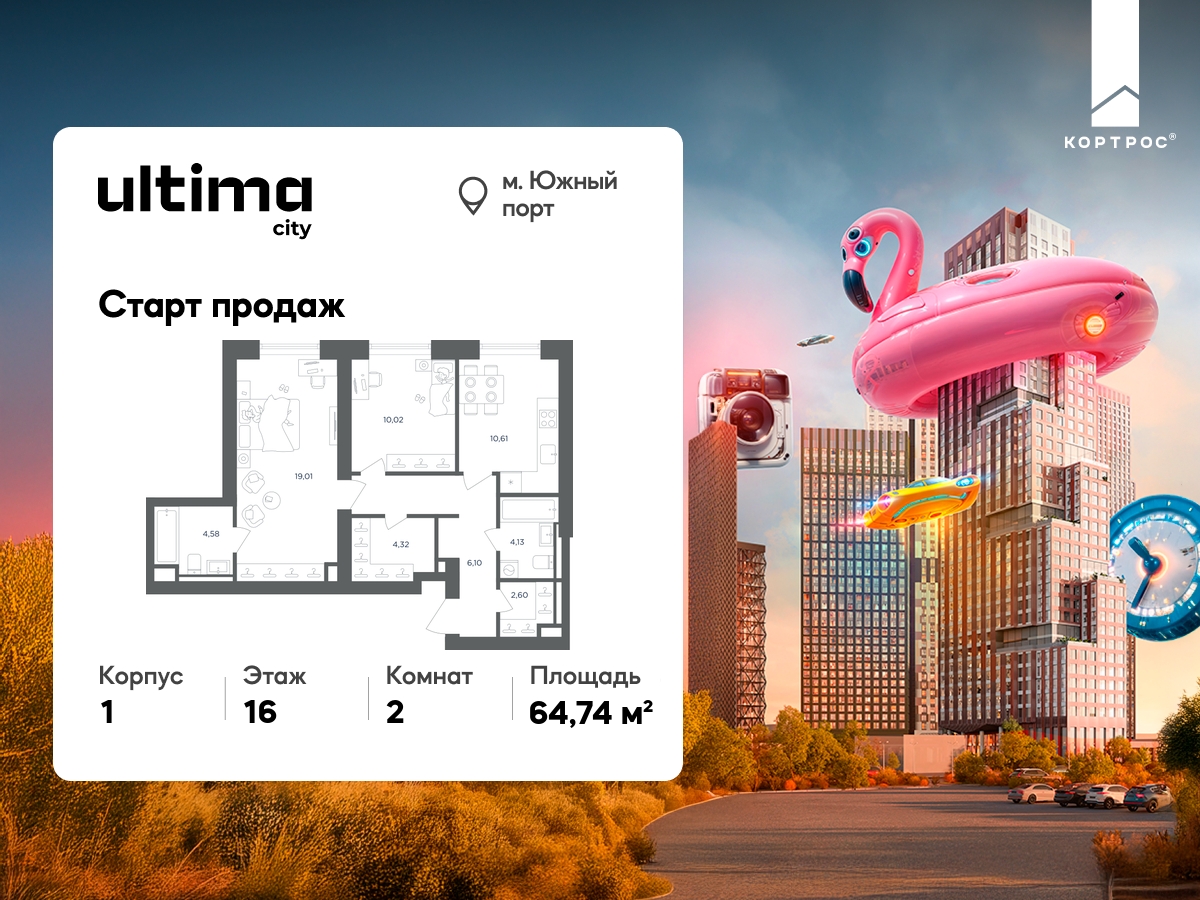 Планировка 2-комнатная квартира в ЖК  Ultima City (Ультима Сити)