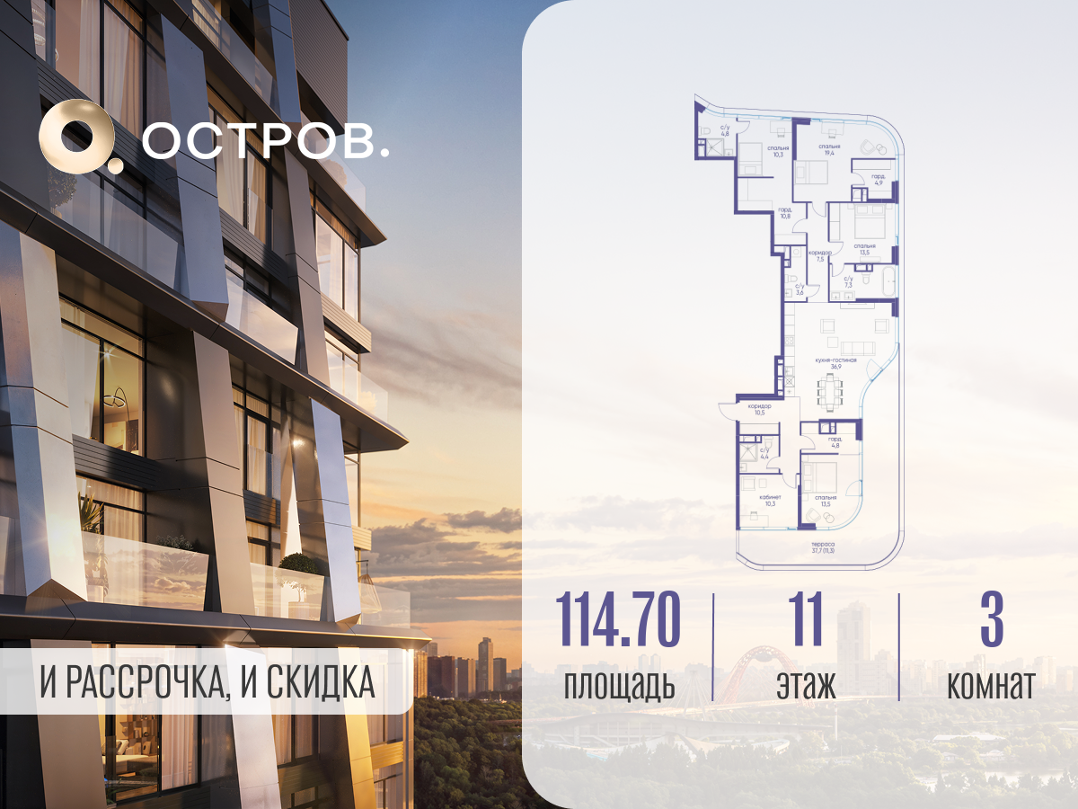 Планировка 3-комнатная квартира в ЖК "Остров"