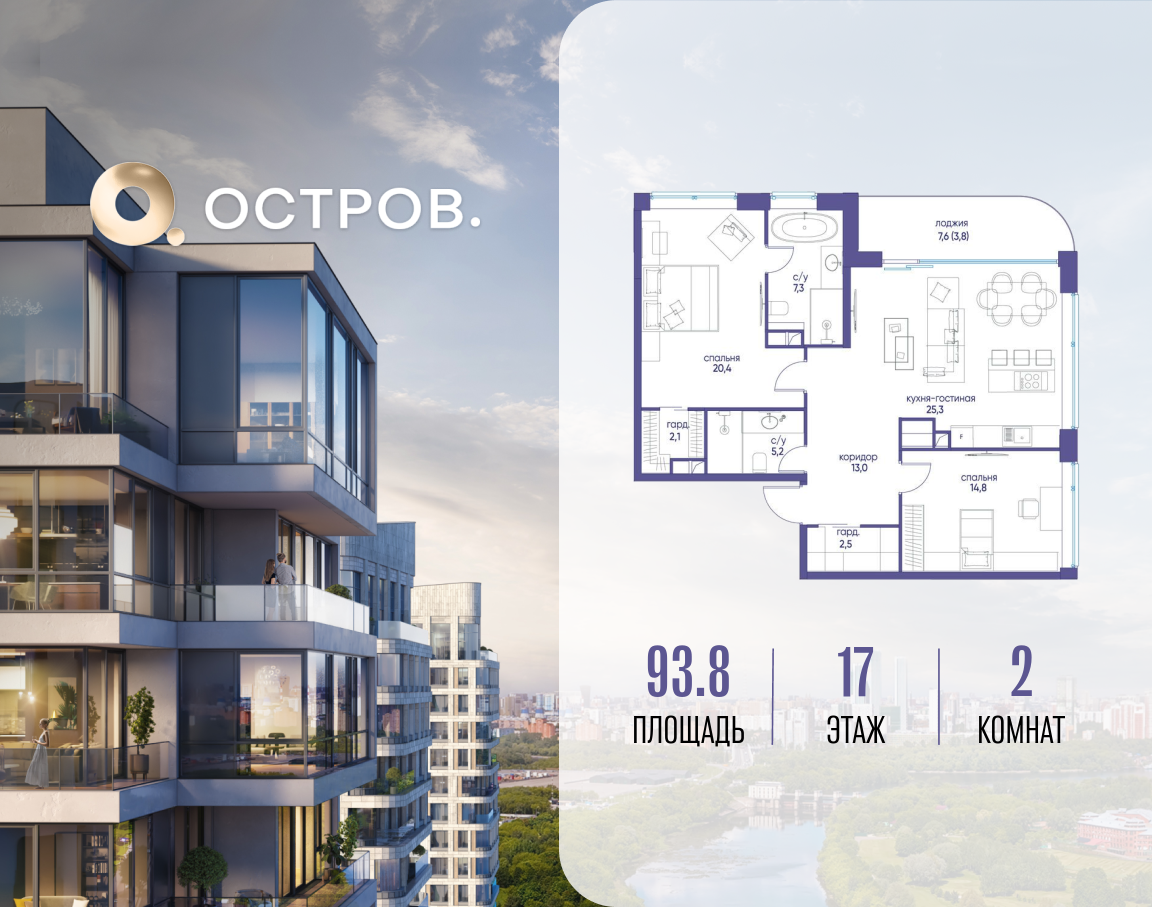 Планировка 2-комнатная квартира в ЖК "Остров"