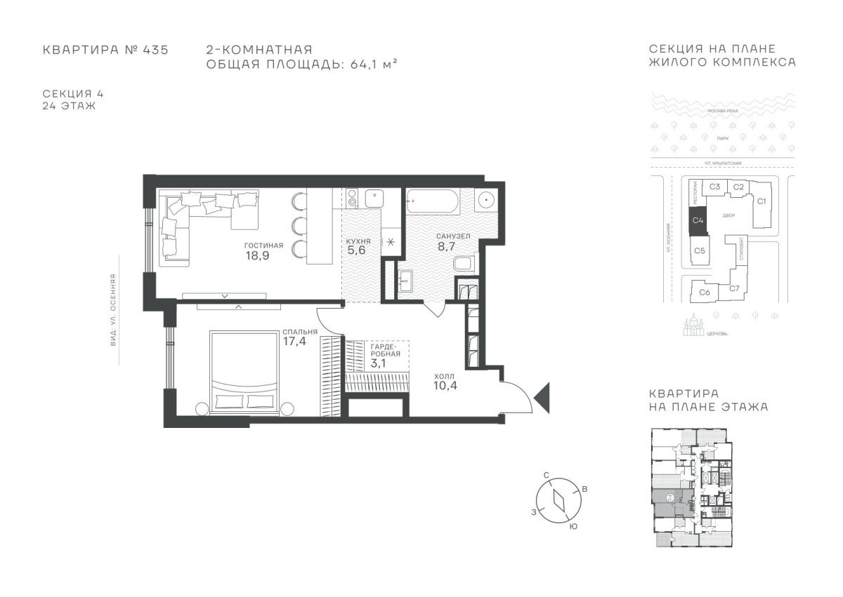 Планировка Студийная планировка в ЖК "Крылатская, 33"