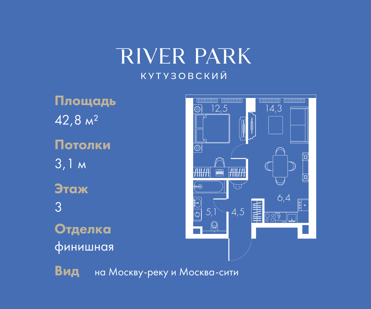 Планировка 1-комнатная квартира в ЖК "River Park Кутузовский" (Ривер парк Кутузовский)