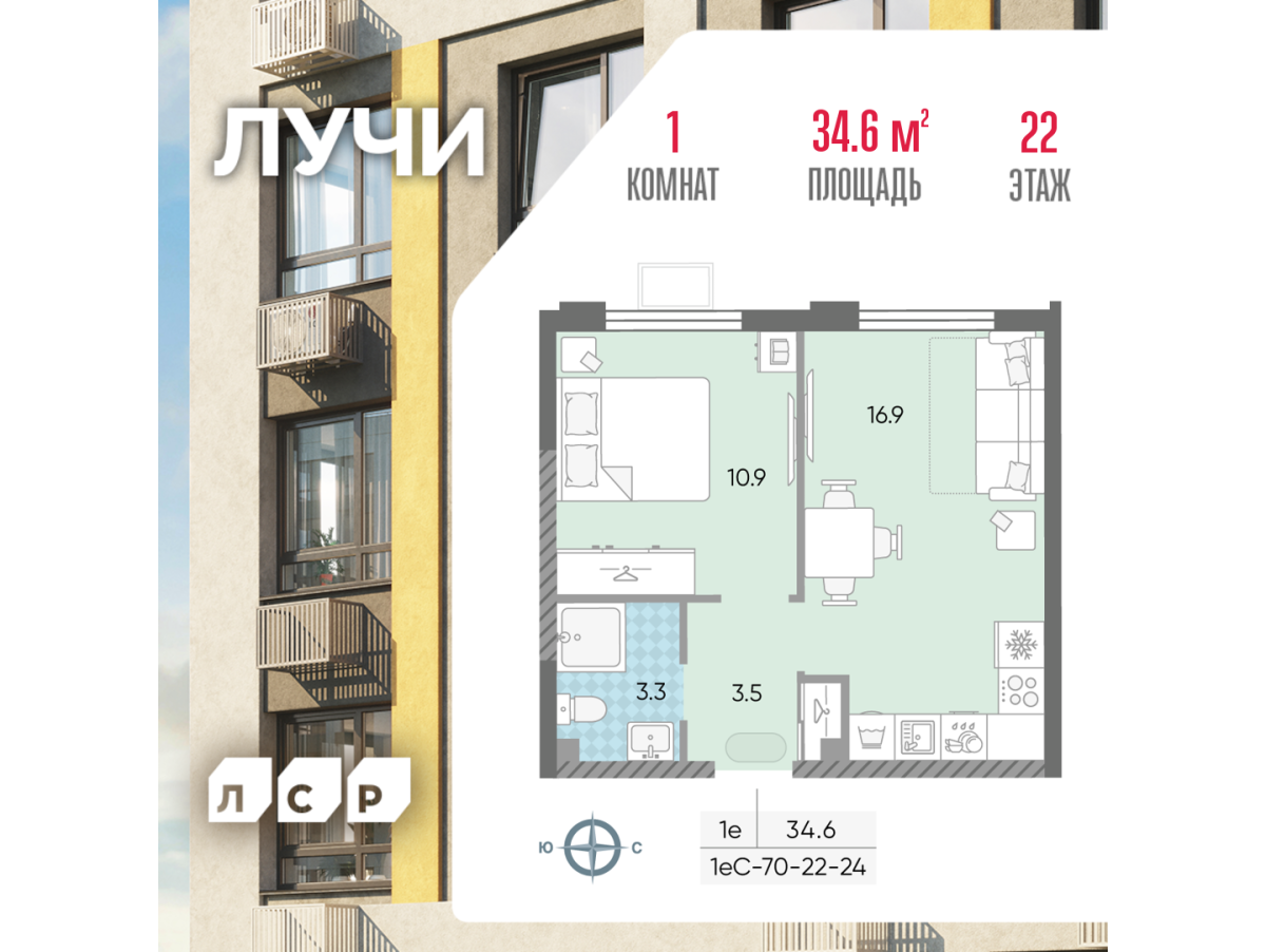 Планировка 1-комнатная квартира в ЖК "Лучи"