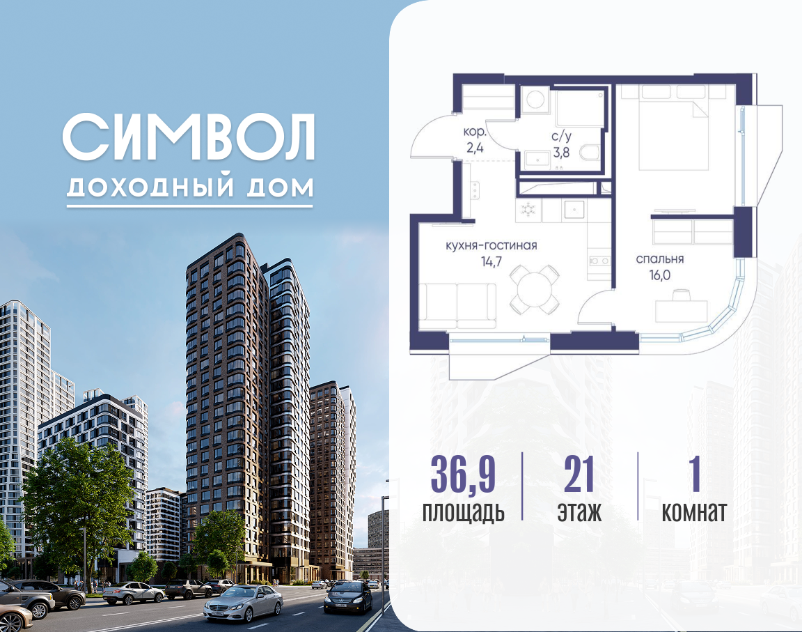 Планировка 1-комнатная квартира в ЖК "Символ"