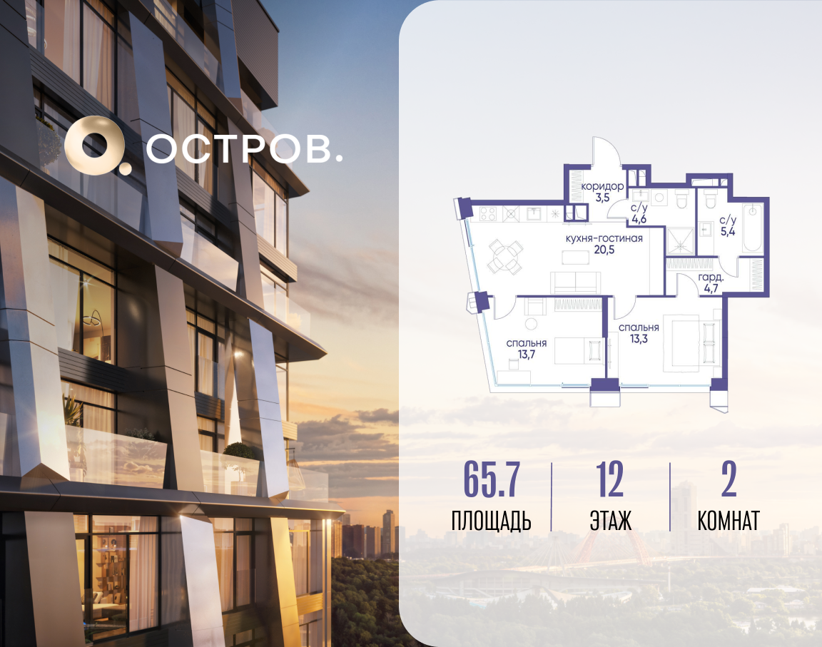 Планировка 2-комнатная квартира в ЖК "Остров"
