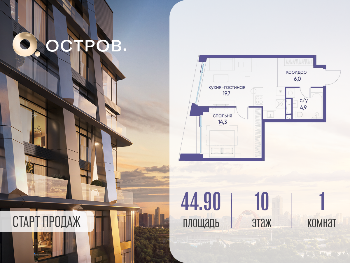 Планировка 1-комнатная квартира в ЖК "Остров"