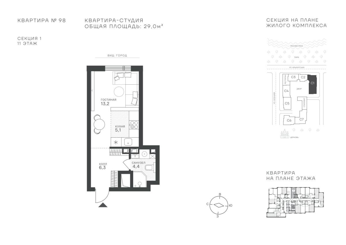 Планировка Студийная планировка в ЖК "Крылатская, 33"