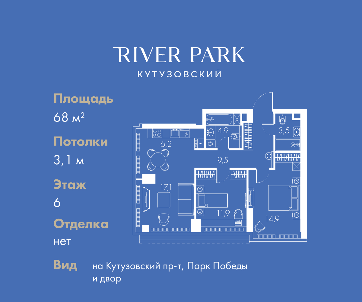 Планировка 2-комнатная квартира в ЖК "River Park Кутузовский" (Ривер парк Кутузовский)