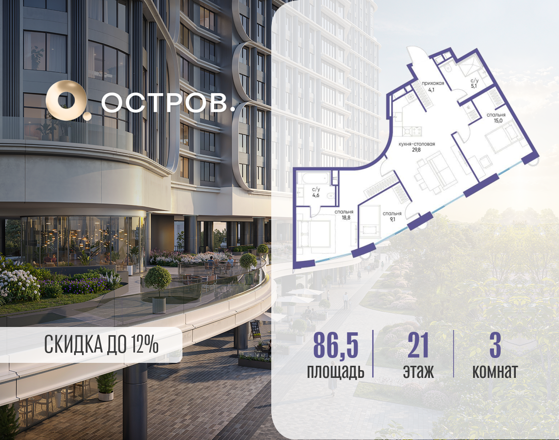 Планировка 3-комнатная квартира в ЖК "Остров"