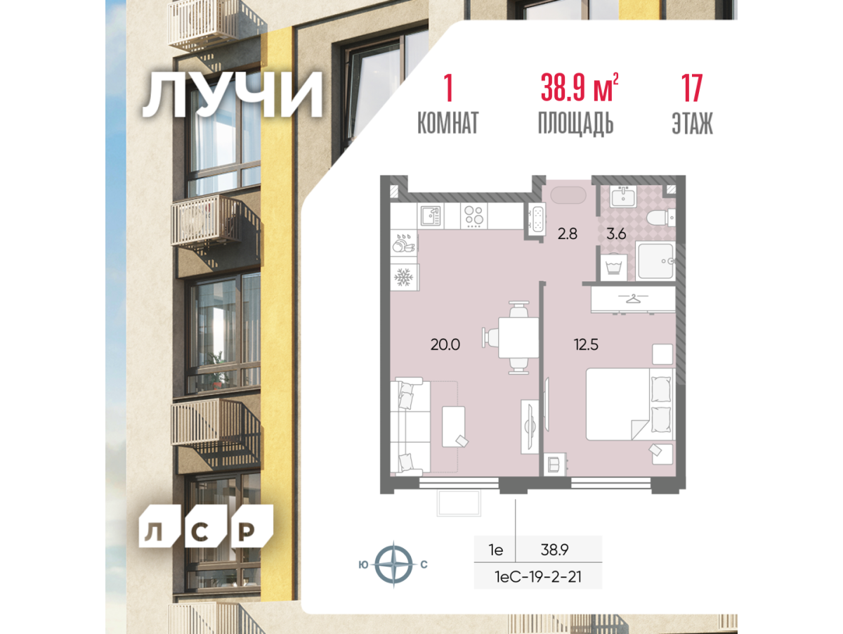Планировка 1-комнатная квартира в ЖК "Лучи"