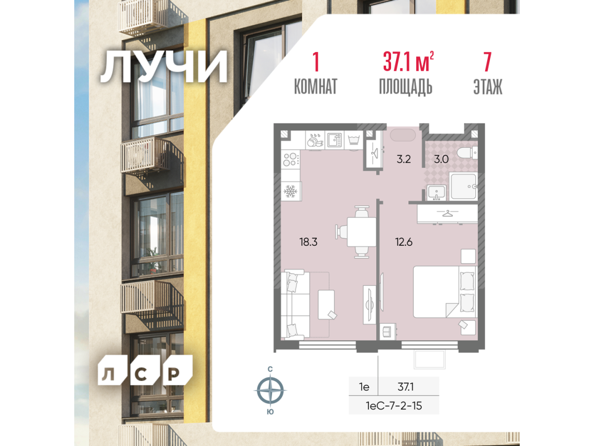 Планировка 1-комнатная квартира в ЖК "Лучи"