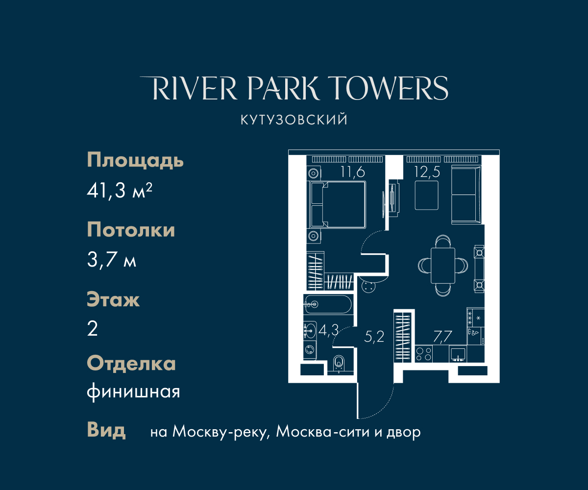 Планировка 1-комнатная квартира в ЖК "River Park Кутузовский" (Ривер парк Кутузовский)