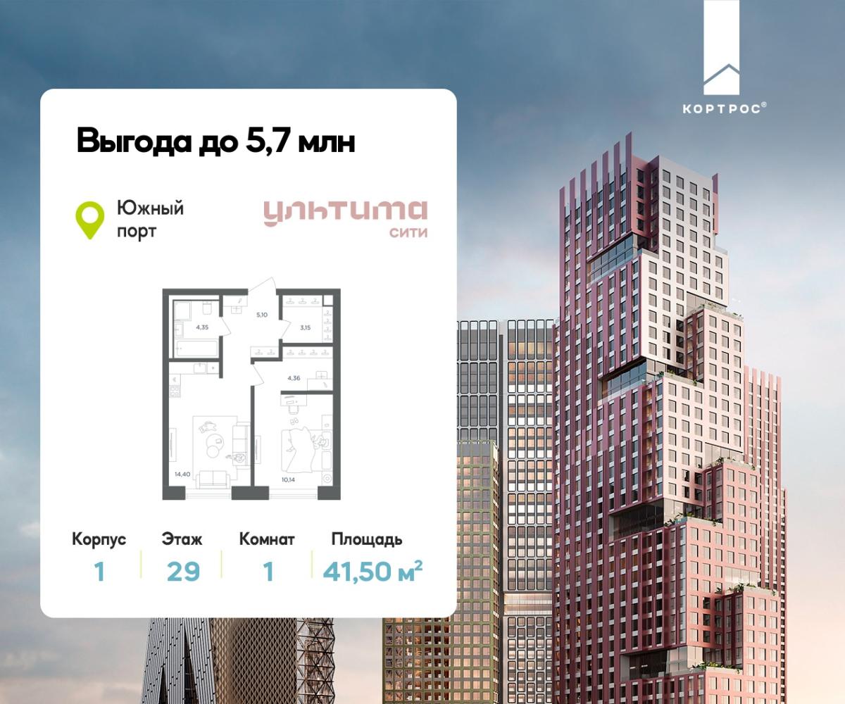 Планировка 1-комнатная квартира в ЖК "УЛЬТИМА Сити"