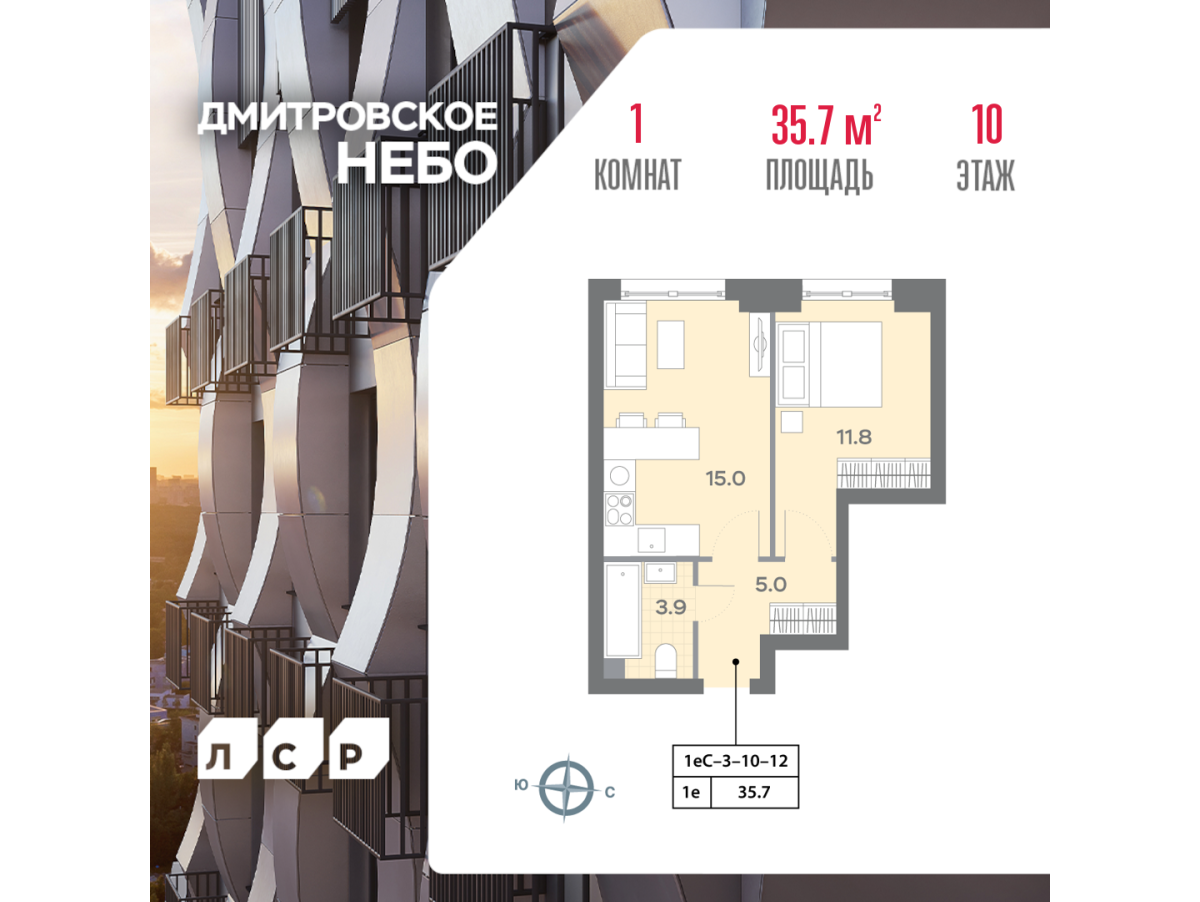 Планировка 1-комнатная квартира в ЖК "Дмитровское Небо"