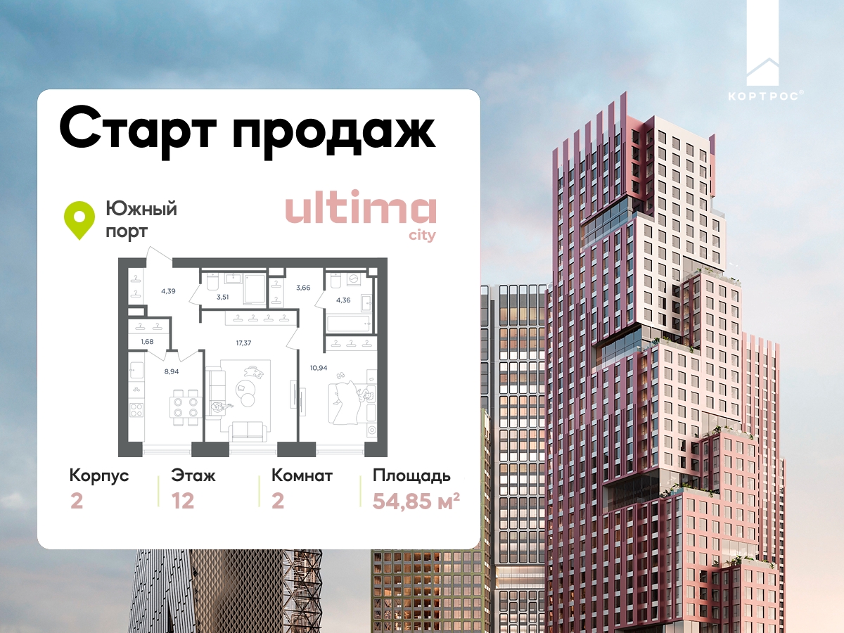 Планировка 2-комнатная квартира в ЖК  ULTIMAcity (Ультима Сити)