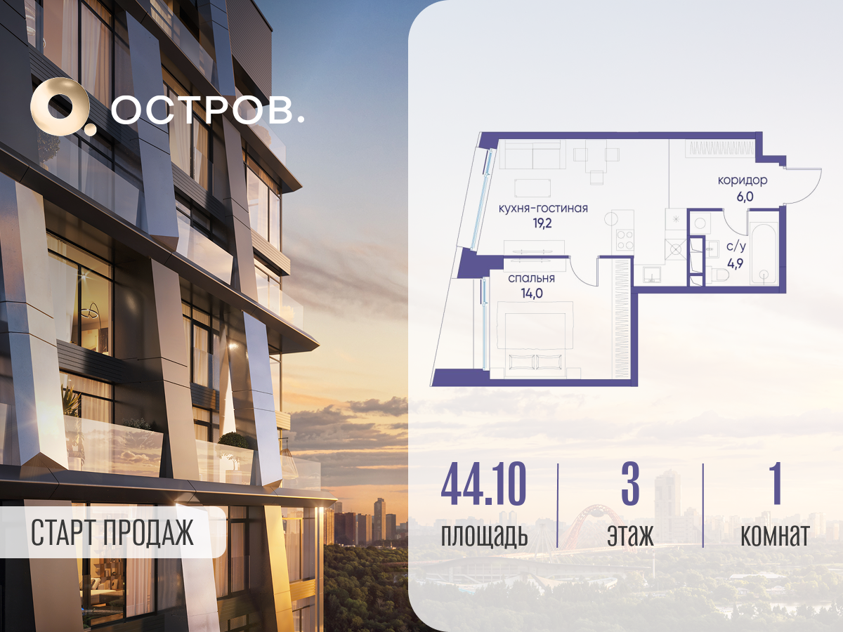 Планировка 1-комнатная квартира в ЖК "Остров"
