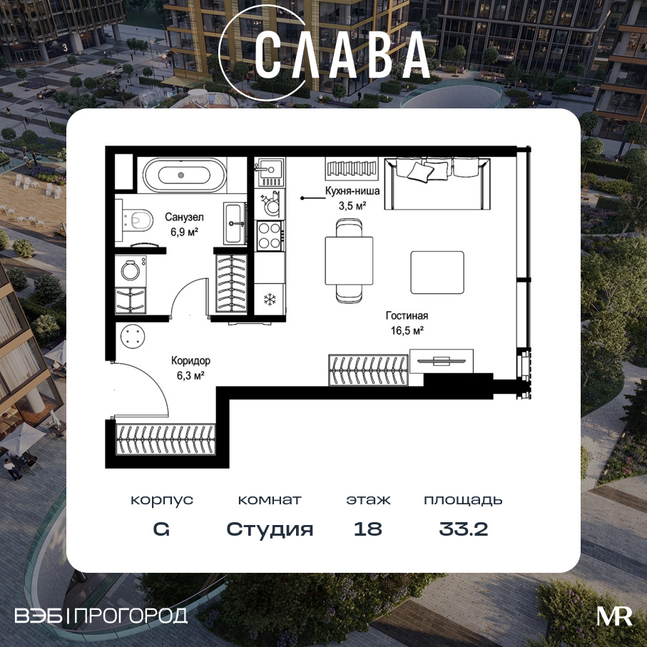 Планировка Студийная планировка в ЖК "Слава"
