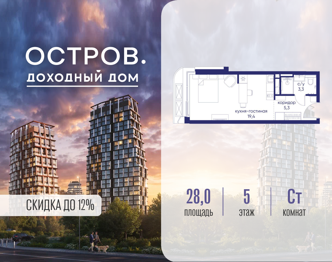 Планировка Студийная планировка в ЖК "Остров"