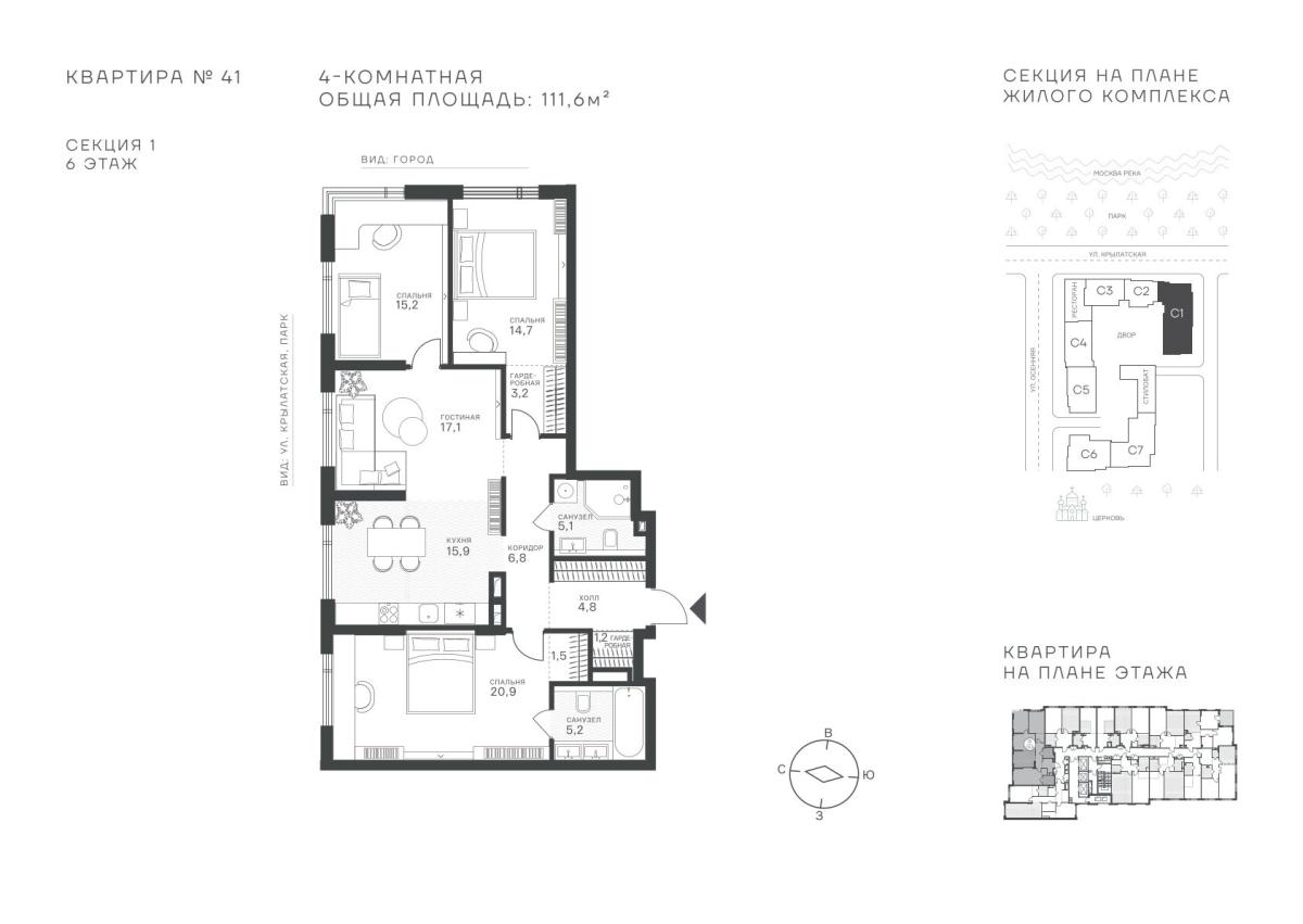 Планировка 4-комнатная квартира в ЖК "Крылатская, 33"