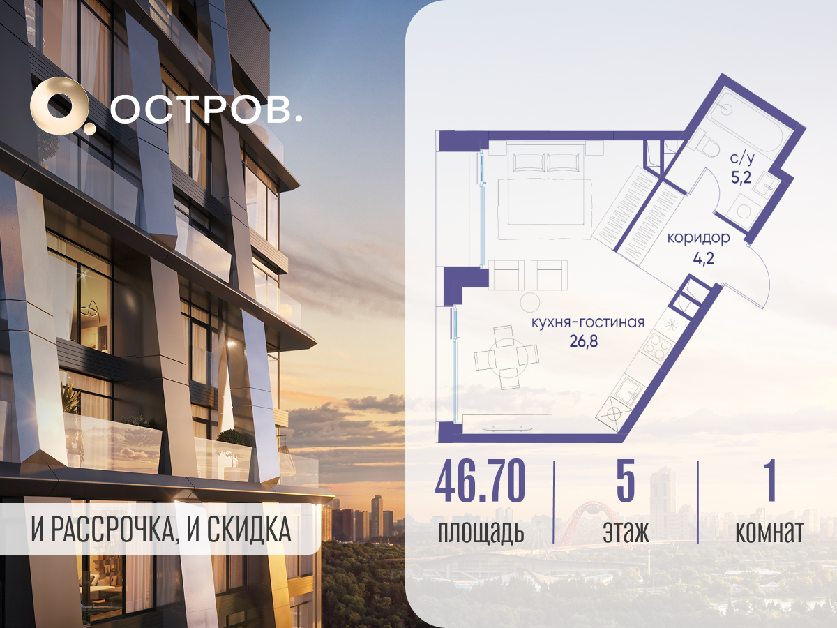 Планировка 1-комнатная квартира в ЖК "Остров"