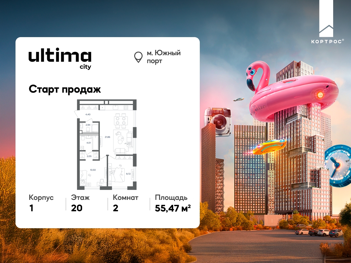 Планировка 2-комнатная квартира в ЖК  Ultima City (Ультима Сити)