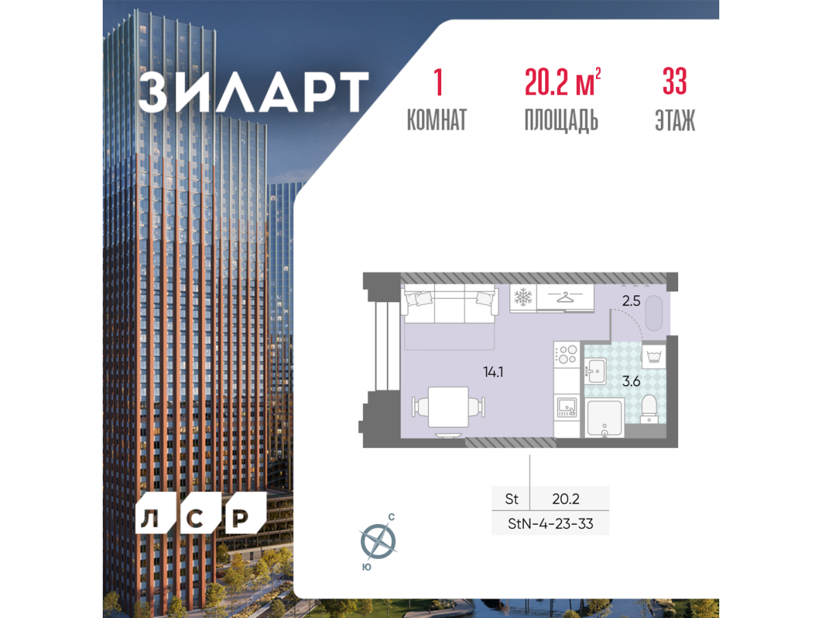 Планировка Студийная планировка в ЖК "ЗИЛАРТ"