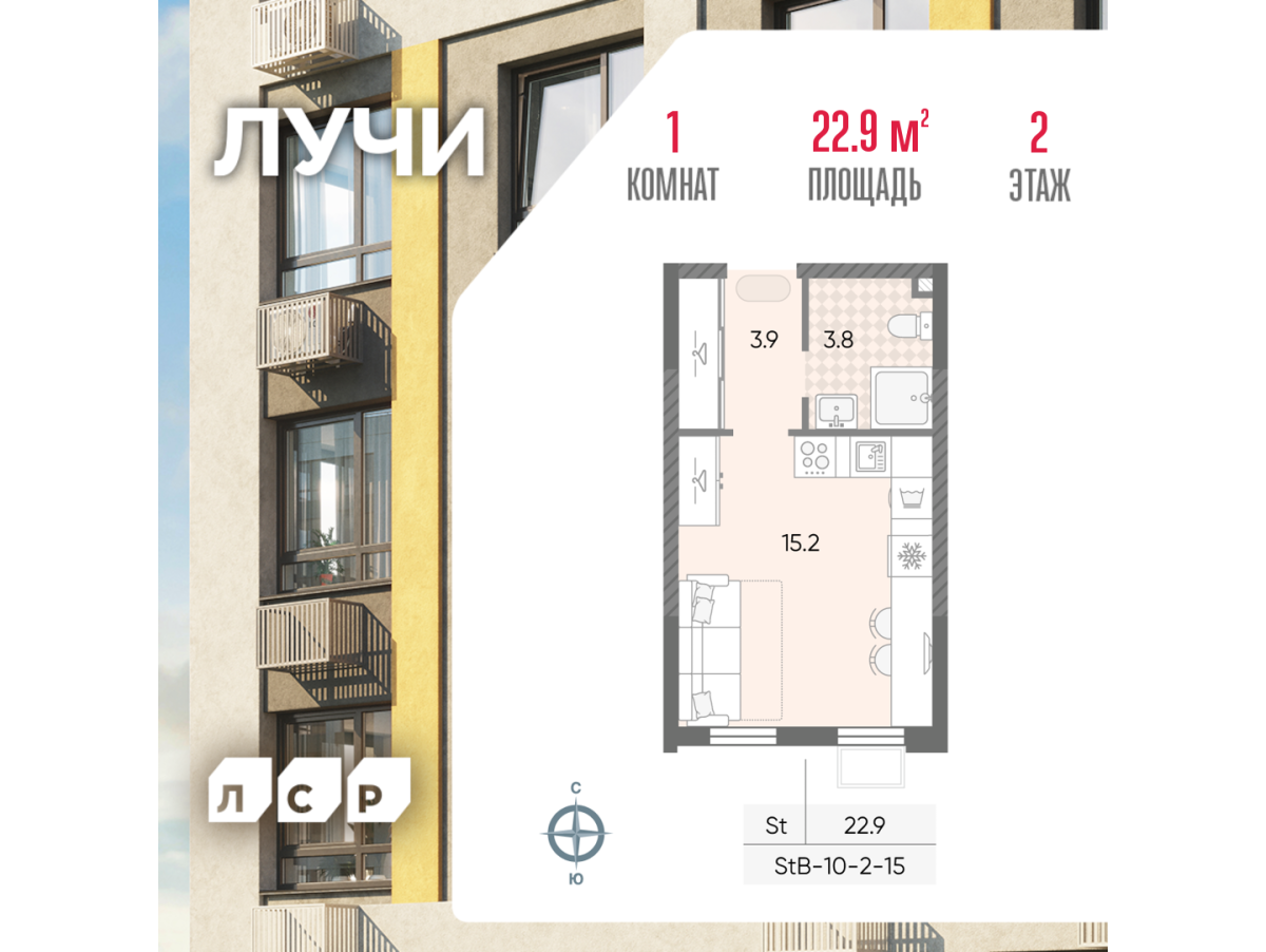 Планировка Студийная планировка в ЖК "Лучи"