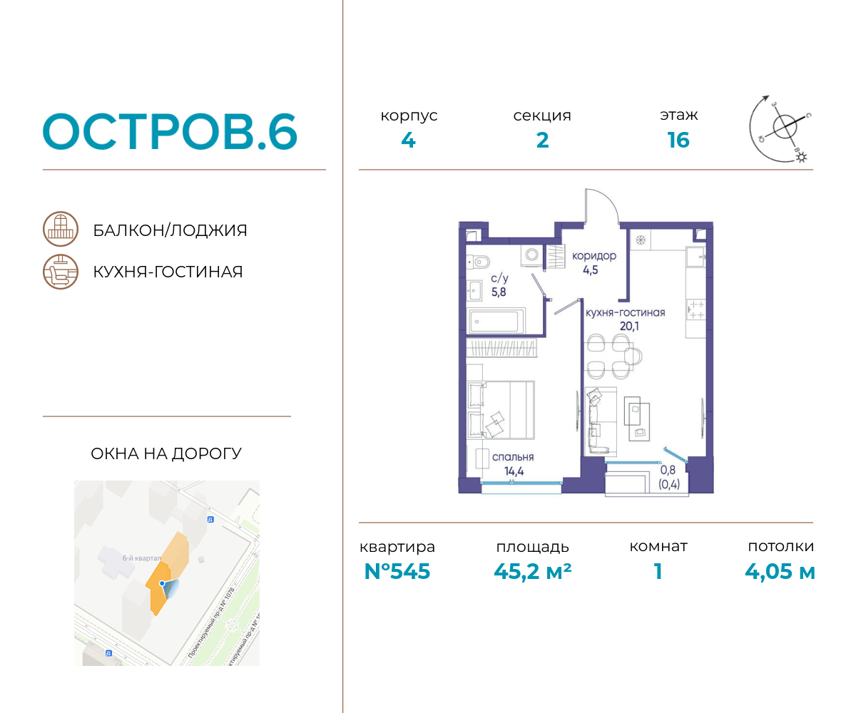 Планировка 1-комнатная квартира в ЖК "Остров"