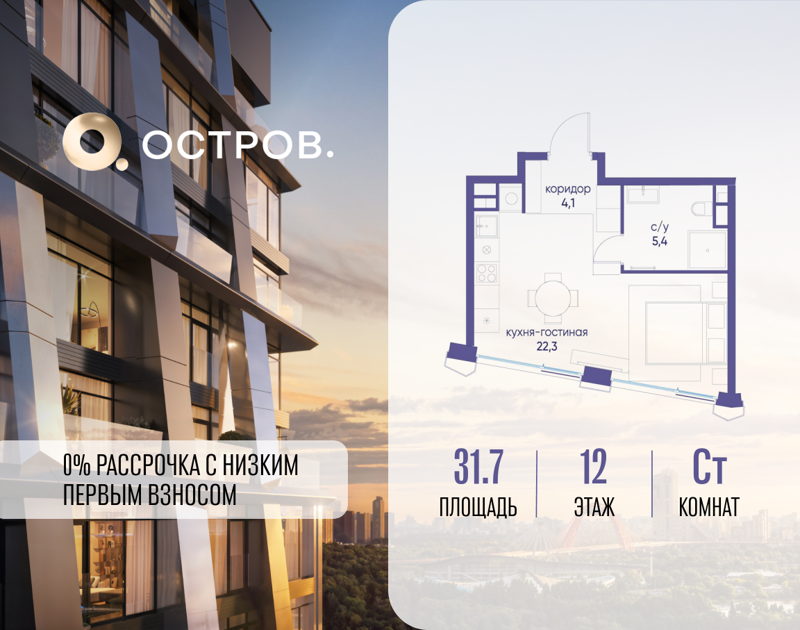 Планировка Студийная планировка в ЖК "Остров"