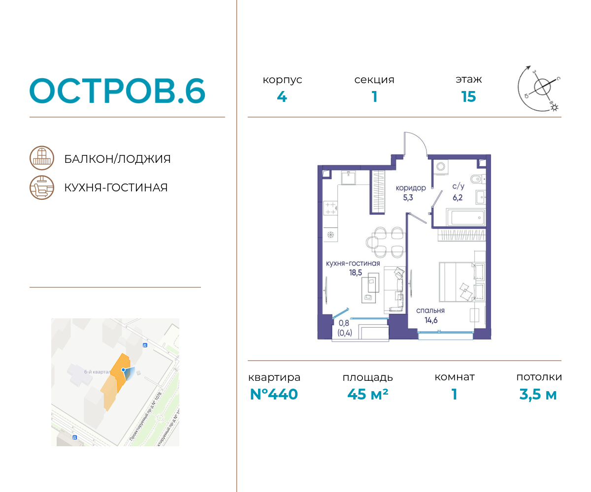 Планировка 1-комнатная квартира в ЖК "Остров"