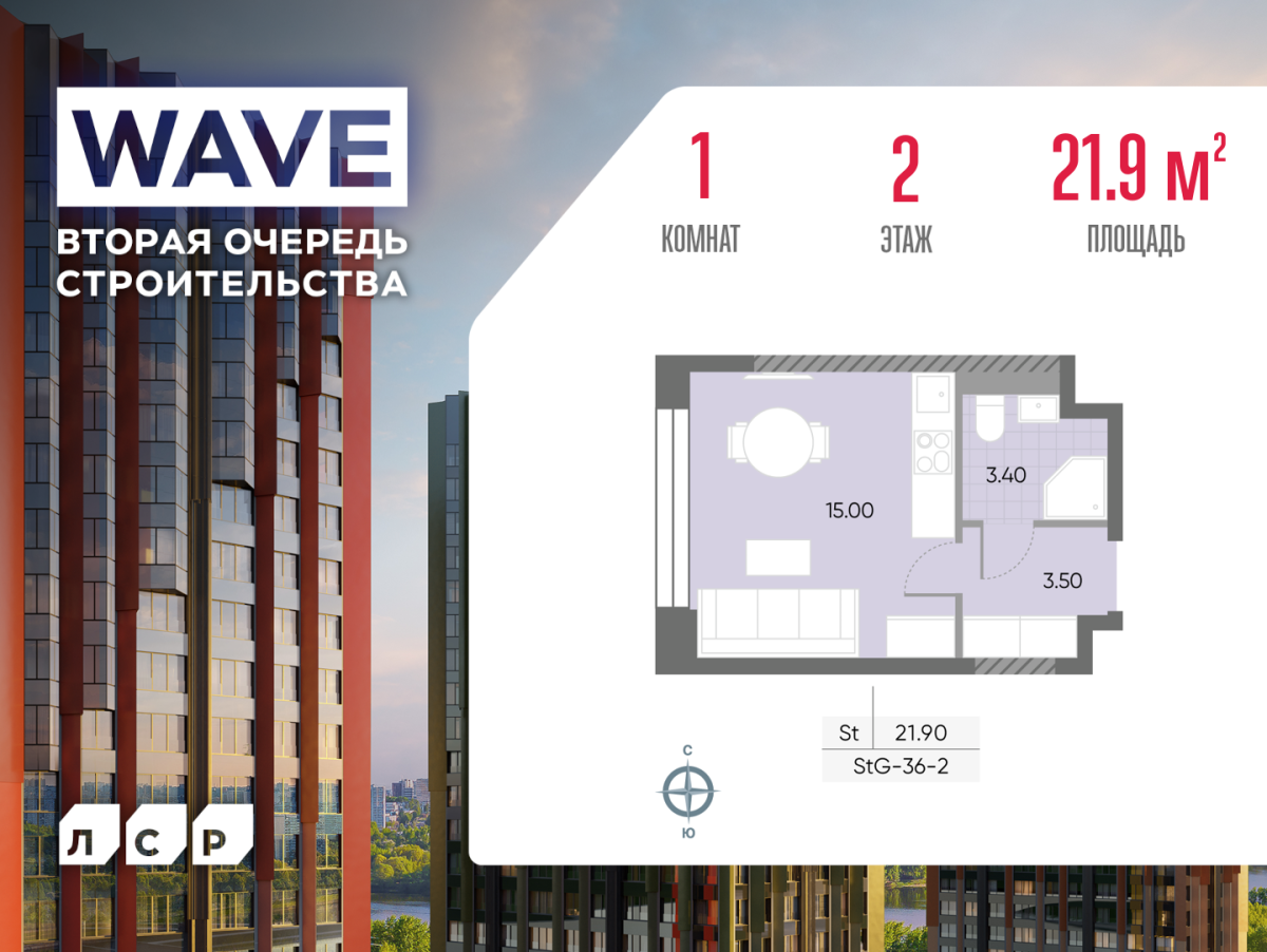 Планировка Студийная планировка в ЖК WAVE (Вейв)