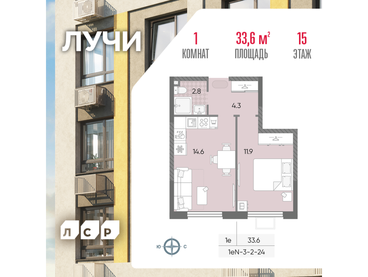 Планировка 1-комнатная квартира в ЖК "Лучи"