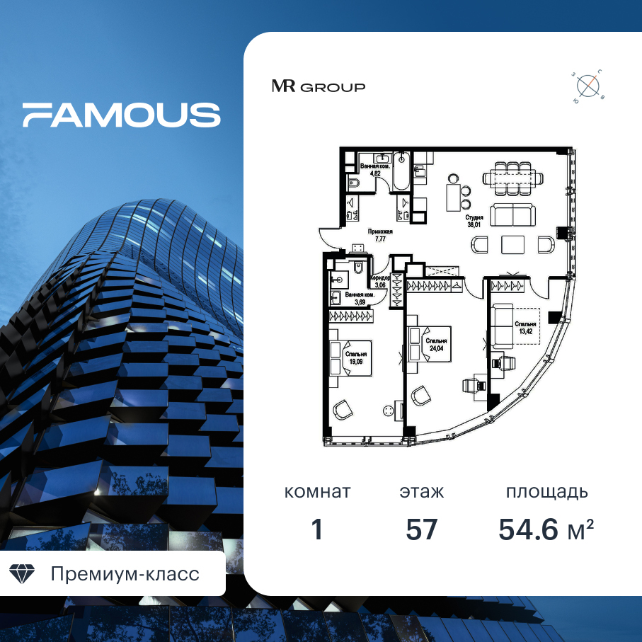 Планировка 1-комнатная квартира в ЖК Famous (Фэймос)