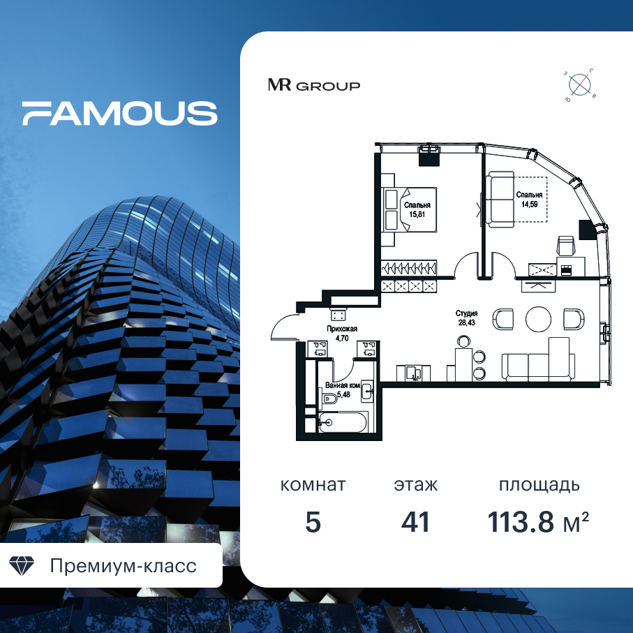 Планировка 4-комнатная квартира в ЖК Famous (Фэймос)
