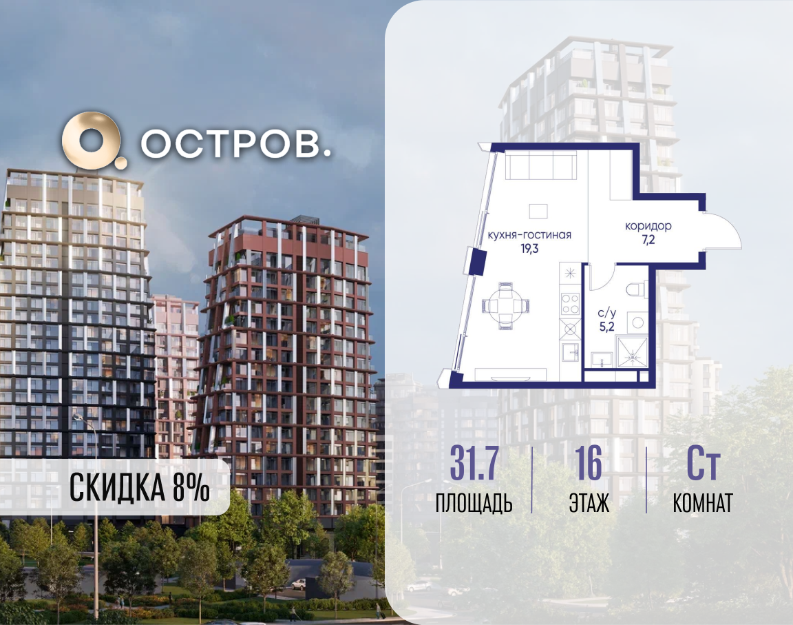 Планировка Студийная планировка в ЖК "Остров"