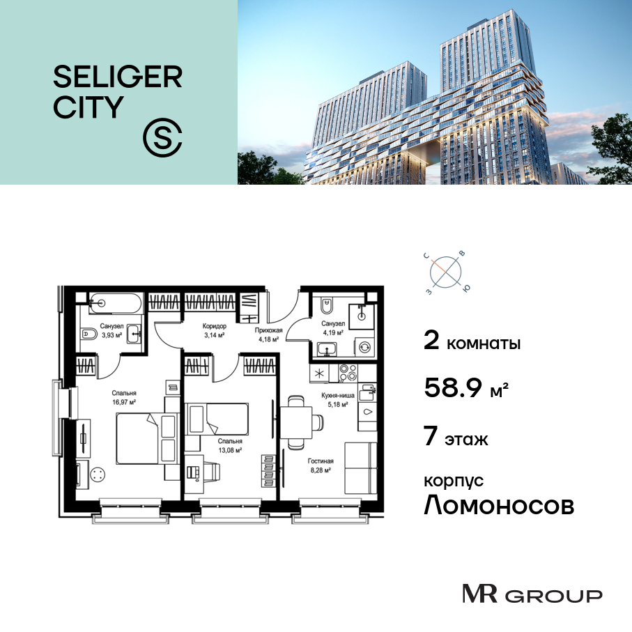 Планировка 2-комнатная квартира в ЖК "Селигер Сити"