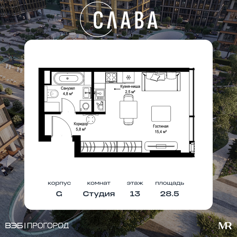 Планировка Студийная планировка в ЖК "Слава"