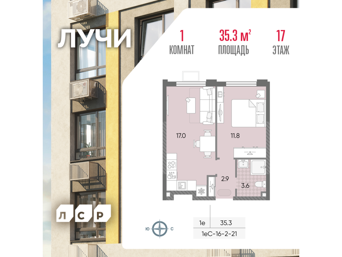 Планировка 1-комнатная квартира в ЖК "Лучи"