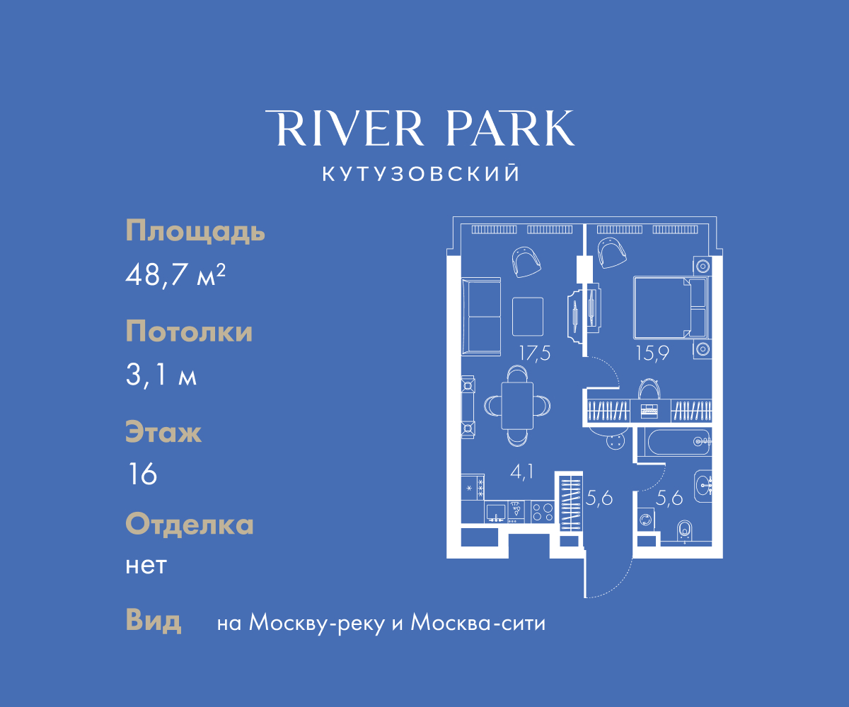 Планировка 2-комнатная квартира в ЖК "River Park Кутузовский" (Ривер парк Кутузовский)