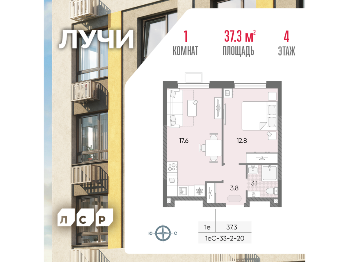 Планировка 1-комнатная квартира в ЖК "Лучи"