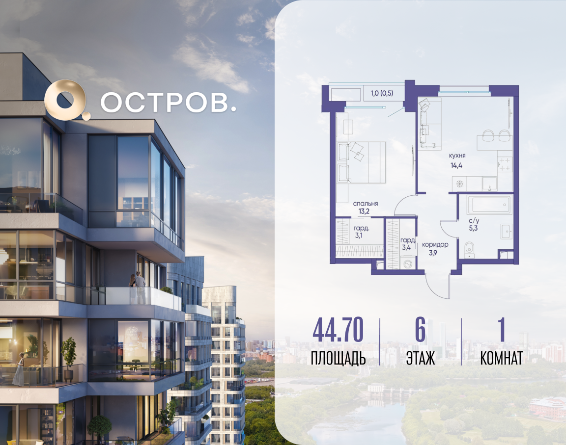Планировка 1-комнатная квартира в ЖК "Остров"