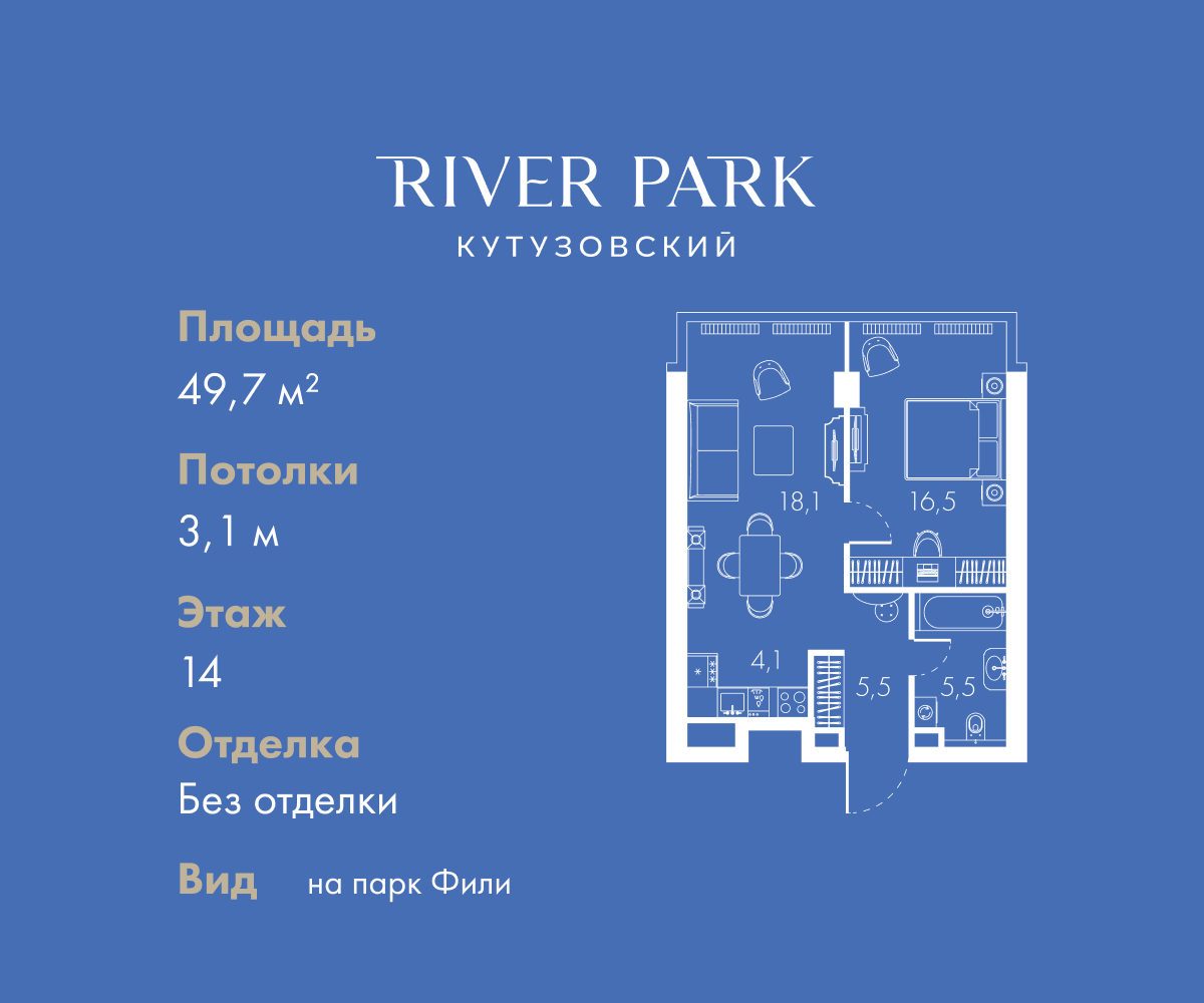 Планировка 2-комнатная квартира в ЖК "River Park Кутузовский" (Ривер парк Кутузовский)
